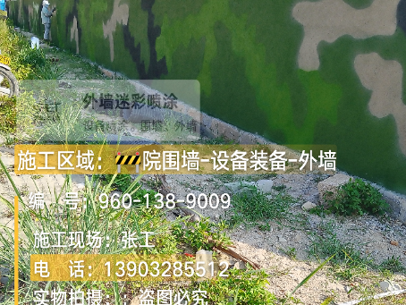 秦皇岛 外墙迷彩漆冬季施工特殊注意事项