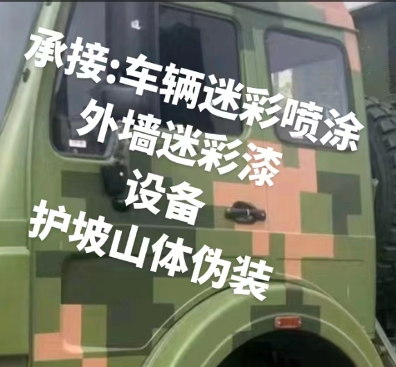 秦皇岛外墙和地面的迷彩漆施工