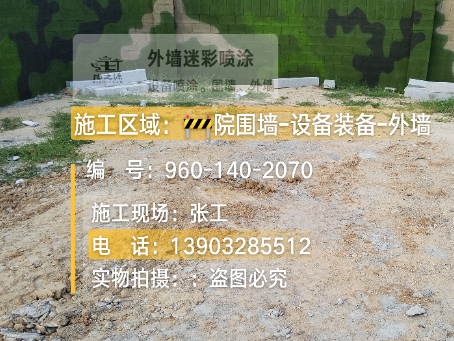 秦皇岛迷彩漆喷涂方法（通用 + 数码专项