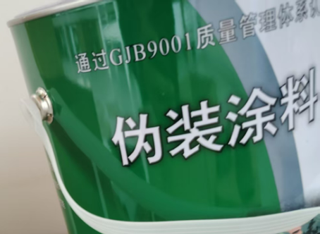 秦皇岛外墙迷彩漆材料价约 45-60 元 /k